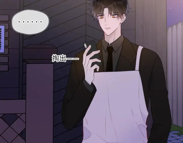 漫画《星辰于我》第147话 雪夜微凉的吻第29张图