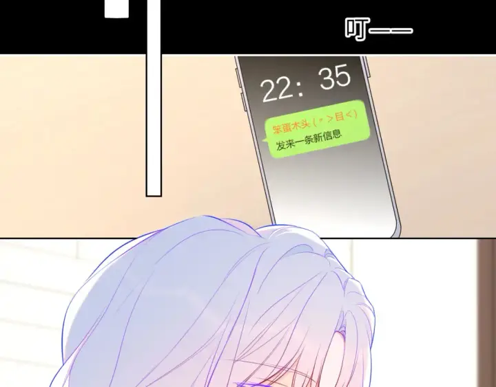 漫画《星辰于我》第147话 雪夜微凉的吻第31张图