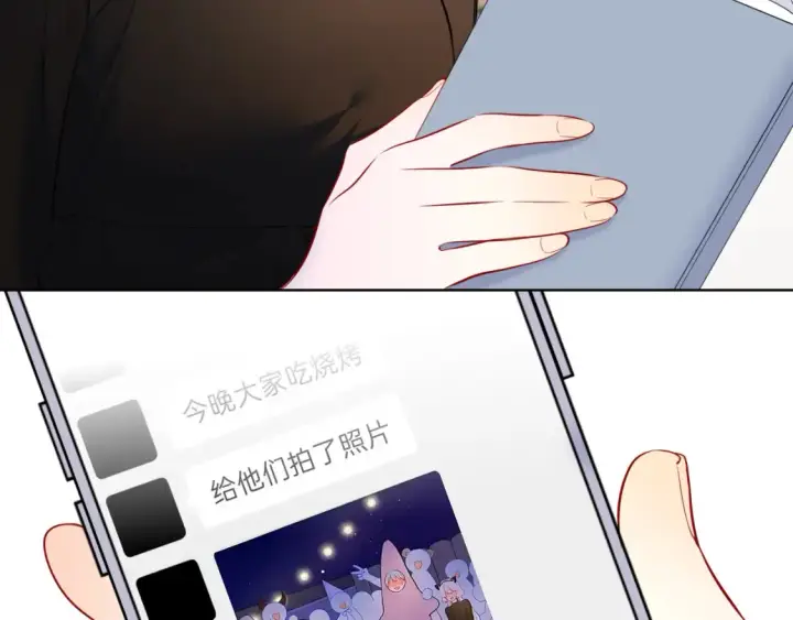 漫画《星辰于我》第147话 雪夜微凉的吻第33张图