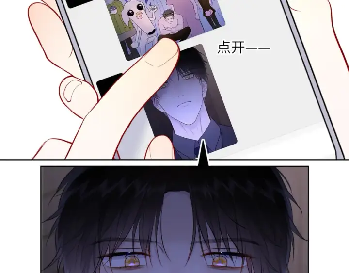 漫画《星辰于我》第147话 雪夜微凉的吻第34张图