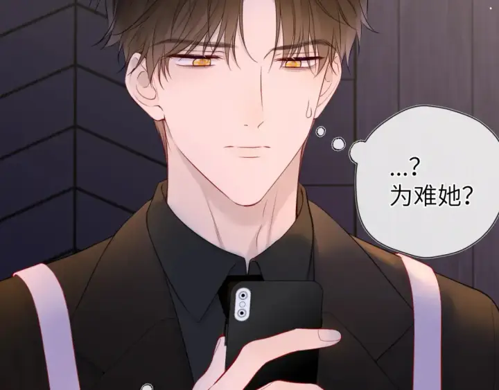 漫画《星辰于我》第147话 雪夜微凉的吻第39张图