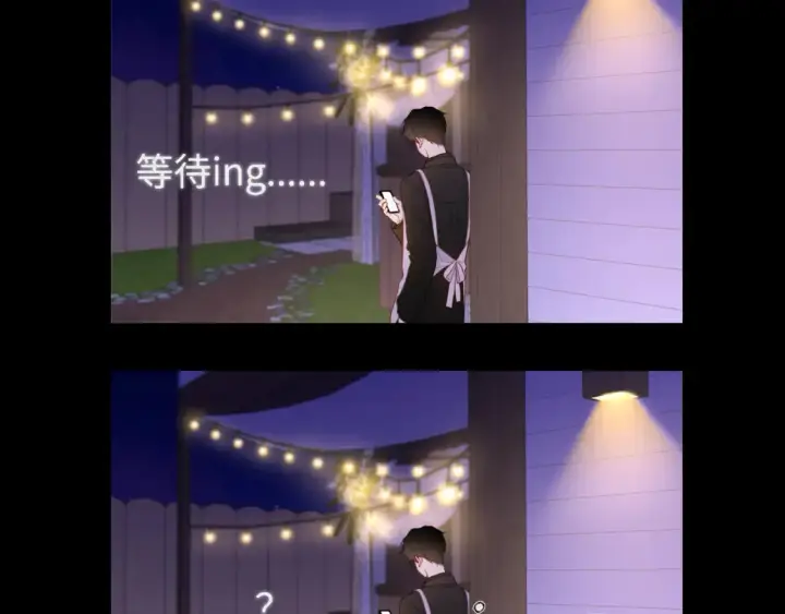 漫画《星辰于我》第147话 雪夜微凉的吻第41张图