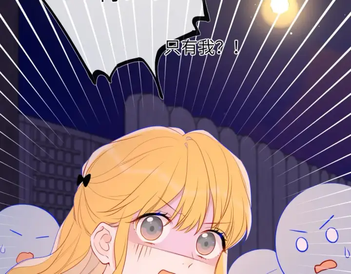 漫画《星辰于我》第147话 雪夜微凉的吻第49张图