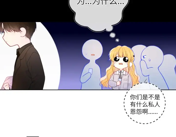 漫画《星辰于我》第147话 雪夜微凉的吻第51张图