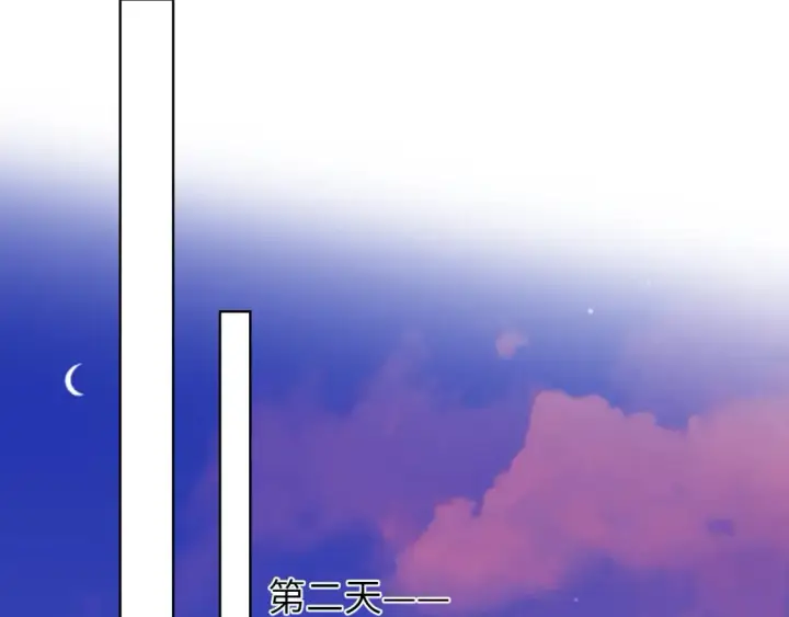 漫画《星辰于我》第147话 雪夜微凉的吻第52张图