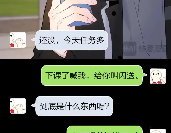 漫画《星辰于我》第147话 雪夜微凉的吻第55张图
