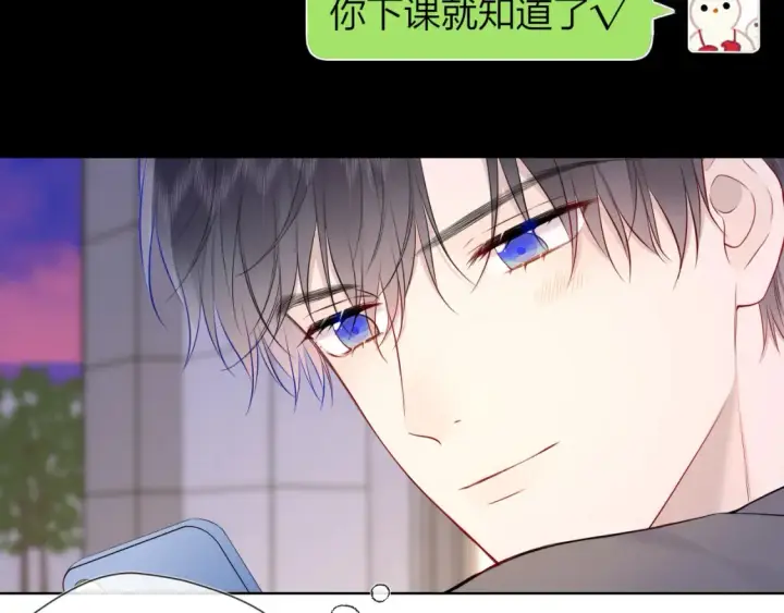 漫画《星辰于我》第147话 雪夜微凉的吻第56张图