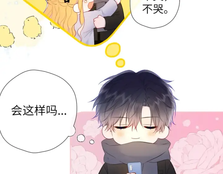 漫画《星辰于我》第147话 雪夜微凉的吻第59张图