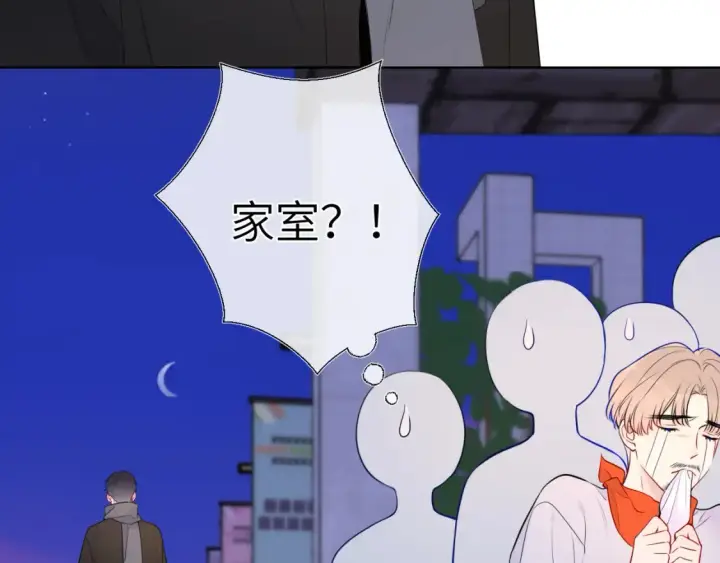 漫画《星辰于我》第147话 雪夜微凉的吻第63张图
