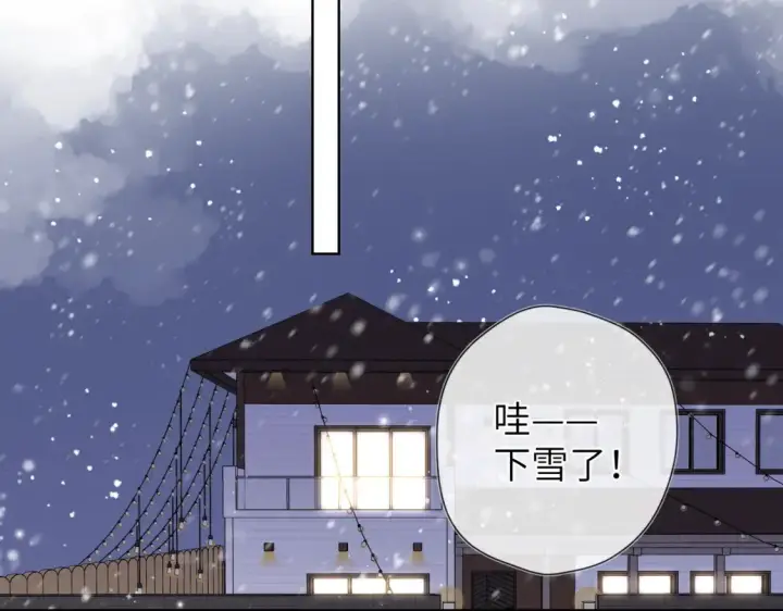 漫画《星辰于我》第147话 雪夜微凉的吻第65张图