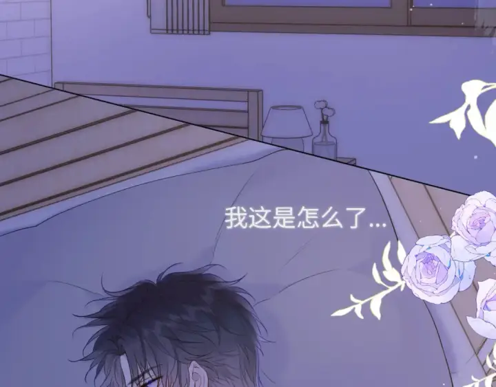 漫画《星辰于我》第147话 雪夜微凉的吻第7张图