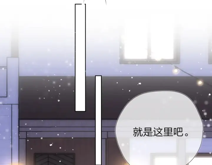 漫画《星辰于我》第147话 雪夜微凉的吻第73张图