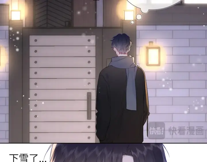 漫画《星辰于我》第147话 雪夜微凉的吻第74张图