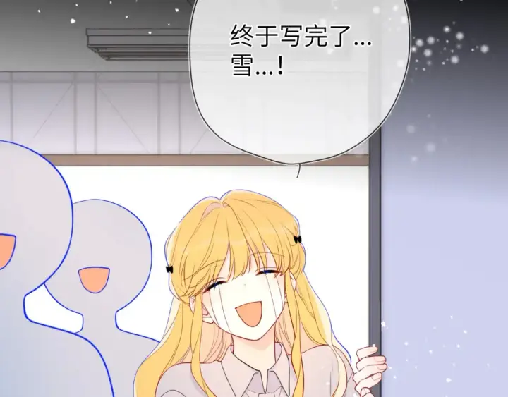 漫画《星辰于我》第147话 雪夜微凉的吻第79张图