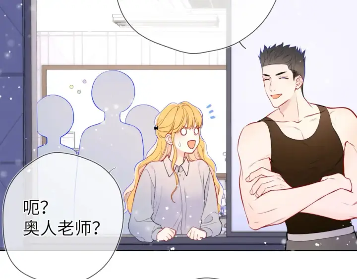 漫画《星辰于我》第147话 雪夜微凉的吻第81张图