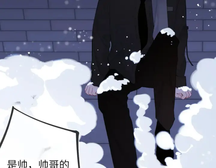漫画《星辰于我》第147话 雪夜微凉的吻第92张图