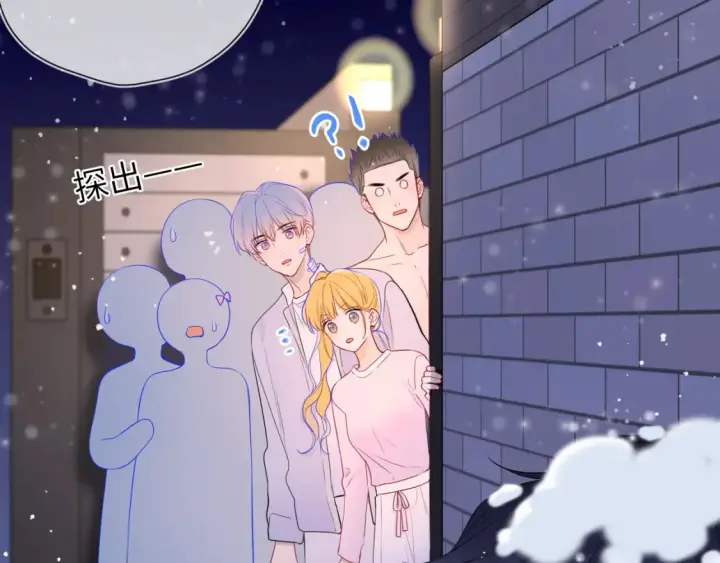 漫画《星辰于我》第147话 雪夜微凉的吻第97张图