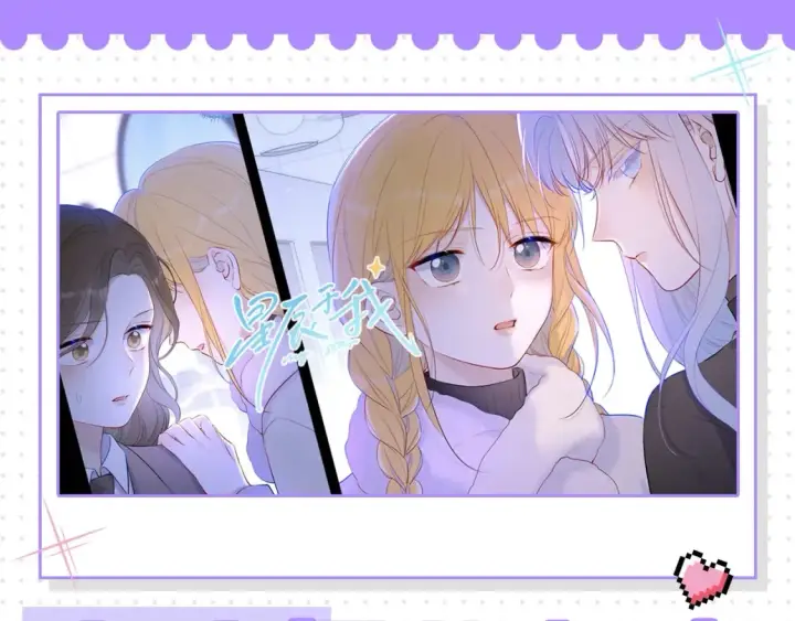 漫画《星辰于我》第31期  特别企划：抓弥羽秋绿茶现行！第30张图