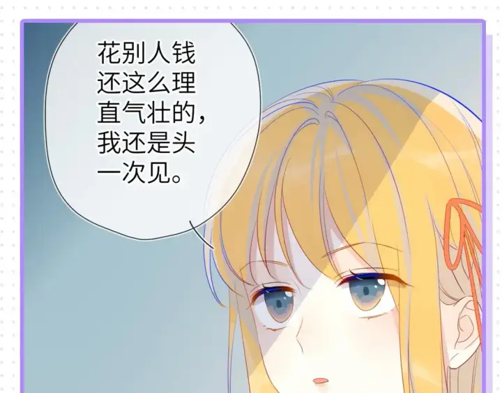 漫画《星辰于我》第32期  特别企划：女生间的友谊第11张图