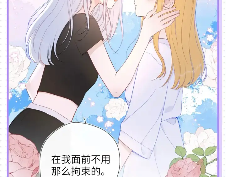漫画《星辰于我》第32期  特别企划：女生间的友谊第15张图