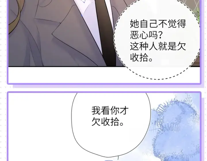 漫画《星辰于我》第32期  特别企划：女生间的友谊第21张图