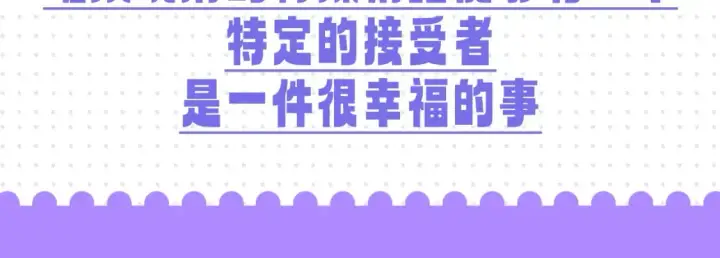 漫画《星辰于我》第32期  特别企划：女生间的友谊第27张图