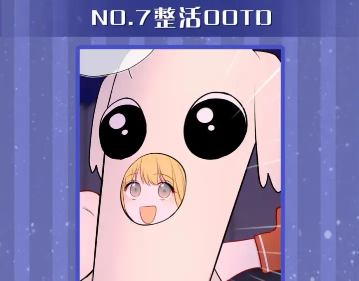 漫画《星辰于我》第33期  特别企划：跟星星学甜妹穿搭！第15张图