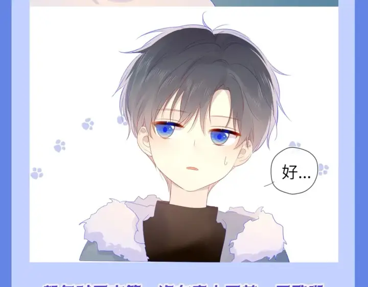 漫画《星辰于我》第34期 测一测：你对角色的了解有多少？第13张图