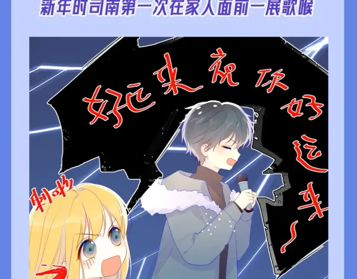 漫画《星辰于我》第34期 测一测：你对角色的了解有多少？第14张图
