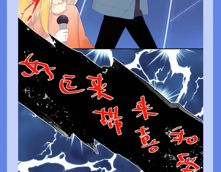 漫画《星辰于我》第34期 测一测：你对角色的了解有多少？第15张图