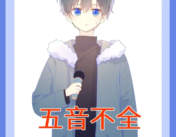 漫画《星辰于我》第34期 测一测：你对角色的了解有多少？第17张图