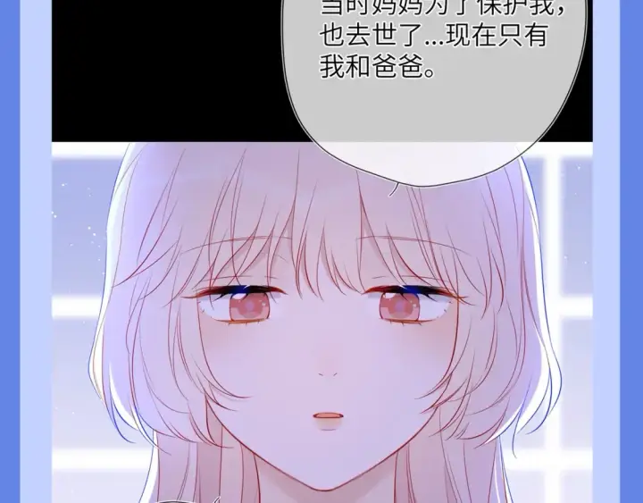漫画《星辰于我》第34期 测一测：你对角色的了解有多少？第30张图