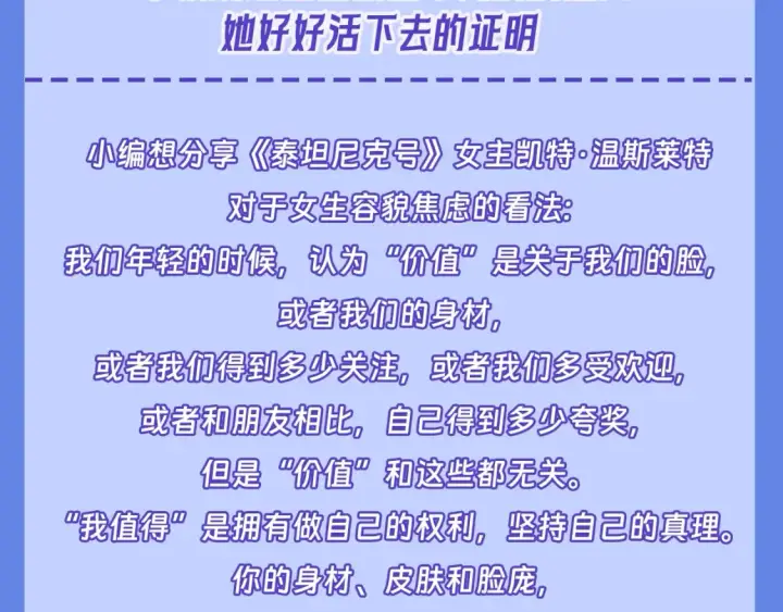 漫画《星辰于我》第34期 测一测：你对角色的了解有多少？第32张图