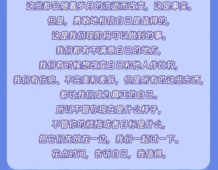 漫画《星辰于我》第34期 测一测：你对角色的了解有多少？第33张图
