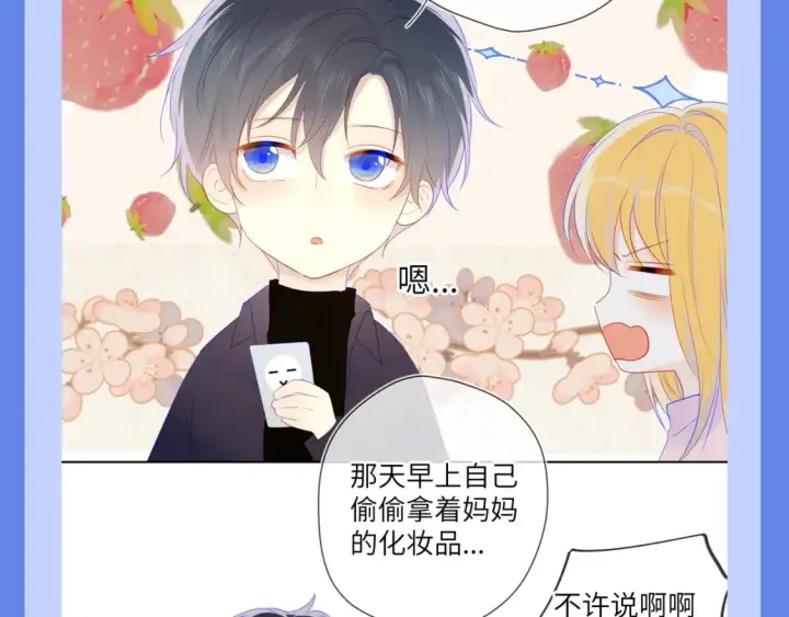 漫画《星辰于我》第34期 测一测：你对角色的了解有多少？第35张图