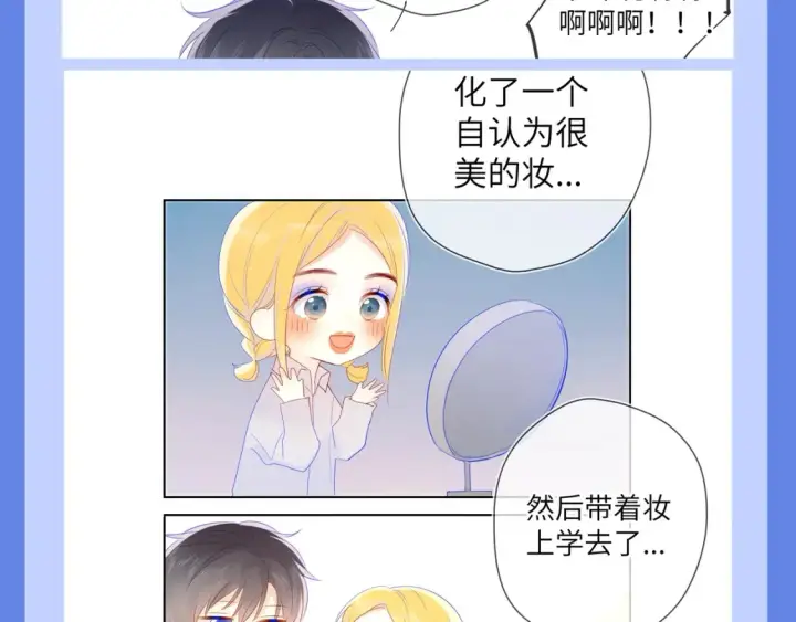 漫画《星辰于我》第34期 测一测：你对角色的了解有多少？第36张图