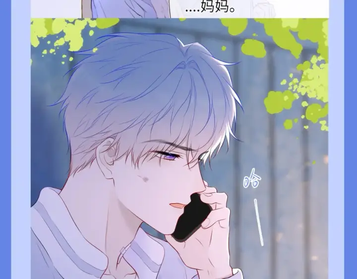 漫画《星辰于我》第34期 测一测：你对角色的了解有多少？第41张图