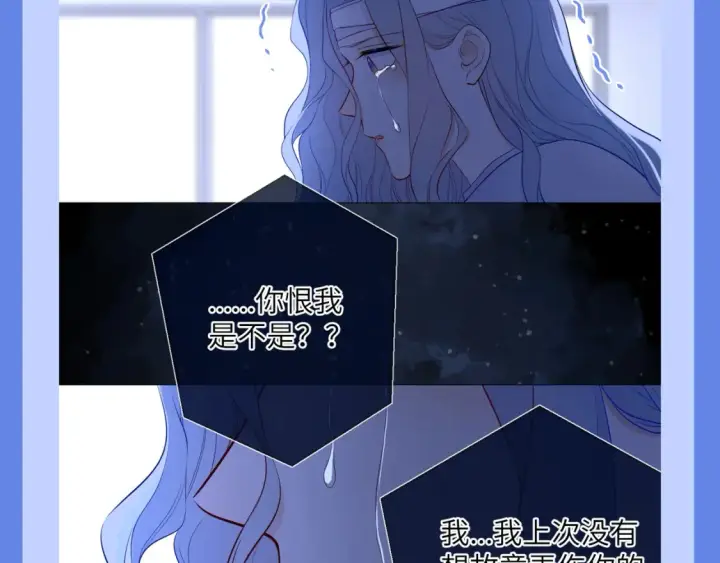 漫画《星辰于我》第34期 测一测：你对角色的了解有多少？第43张图