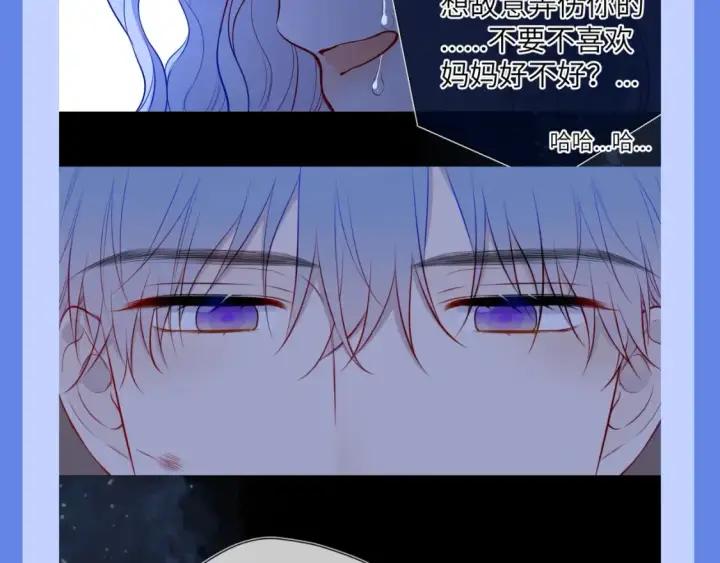 漫画《星辰于我》第34期 测一测：你对角色的了解有多少？第44张图