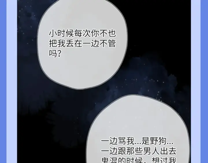 漫画《星辰于我》第34期 测一测：你对角色的了解有多少？第45张图