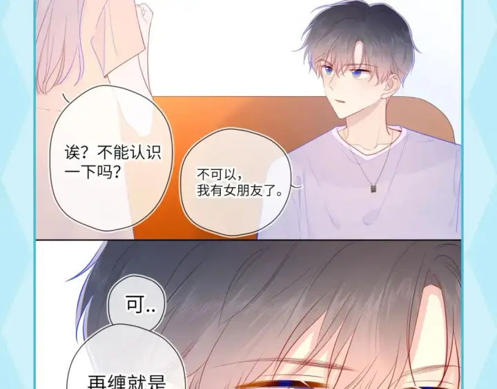 漫画《星辰于我》第35期  特别企划：司南的双标时刻！第10张图