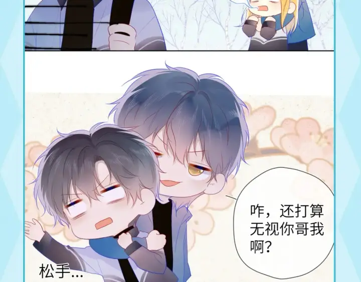 漫画《星辰于我》第35期  特别企划：司南的双标时刻！第13张图