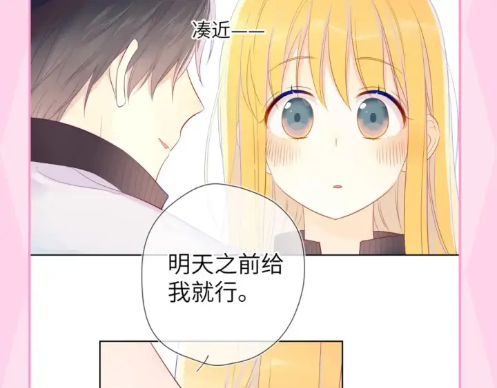 漫画《星辰于我》第35期  特别企划：司南的双标时刻！第19张图