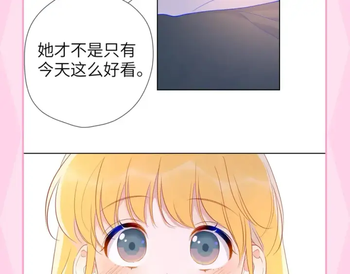 漫画《星辰于我》第35期  特别企划：司南的双标时刻！第23张图