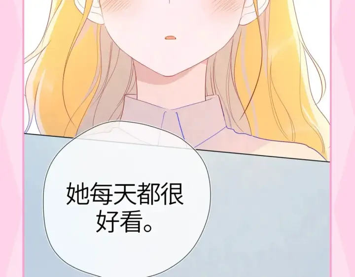 漫画《星辰于我》第35期  特别企划：司南的双标时刻！第24张图