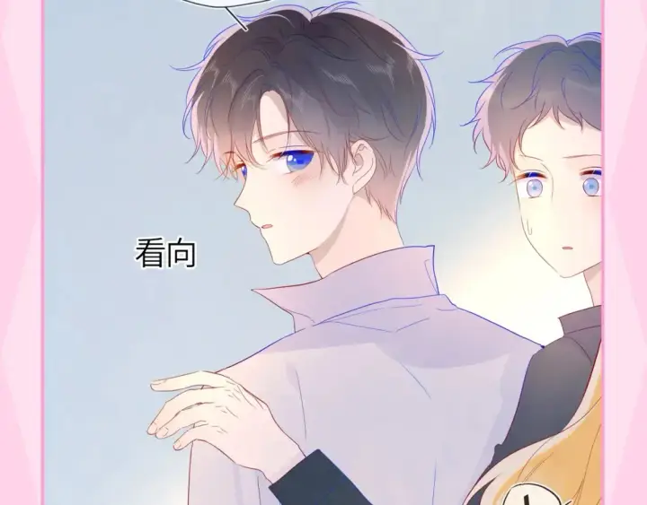 漫画《星辰于我》第35期  特别企划：司南的双标时刻！第25张图