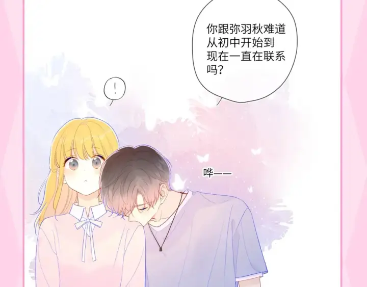 漫画《星辰于我》第35期  特别企划：司南的双标时刻！第27张图