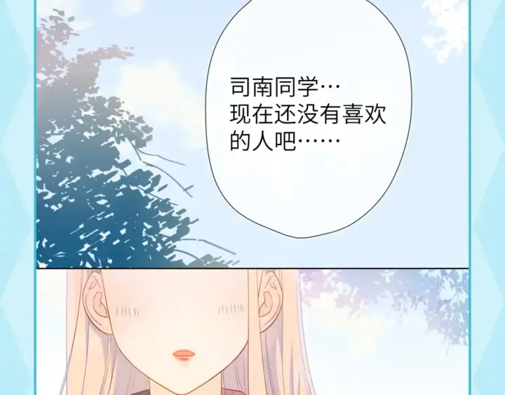漫画《星辰于我》第35期  特别企划：司南的双标时刻！第3张图