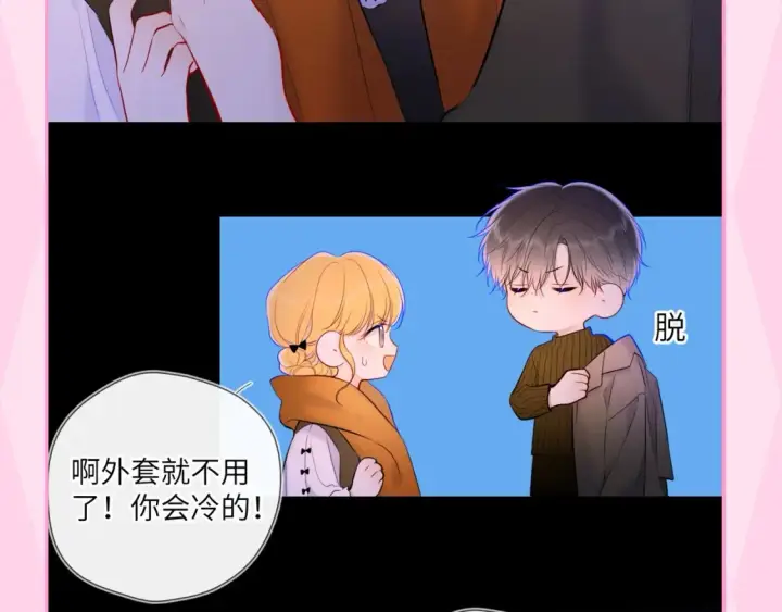漫画《星辰于我》第35期  特别企划：司南的双标时刻！第32张图