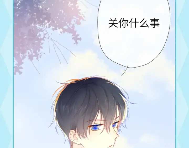 漫画《星辰于我》第35期  特别企划：司南的双标时刻！第5张图